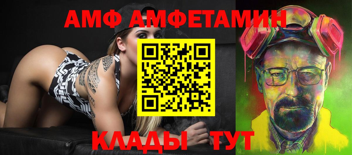 АМФ  Вход с VPN  Маркс  Amphetamine Розовый 