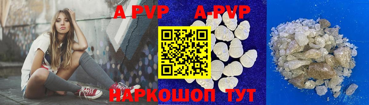 APVP СК Маркс