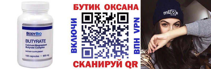 магазин  наркотиков  Маркс  БУТИРАТ оксибутират 