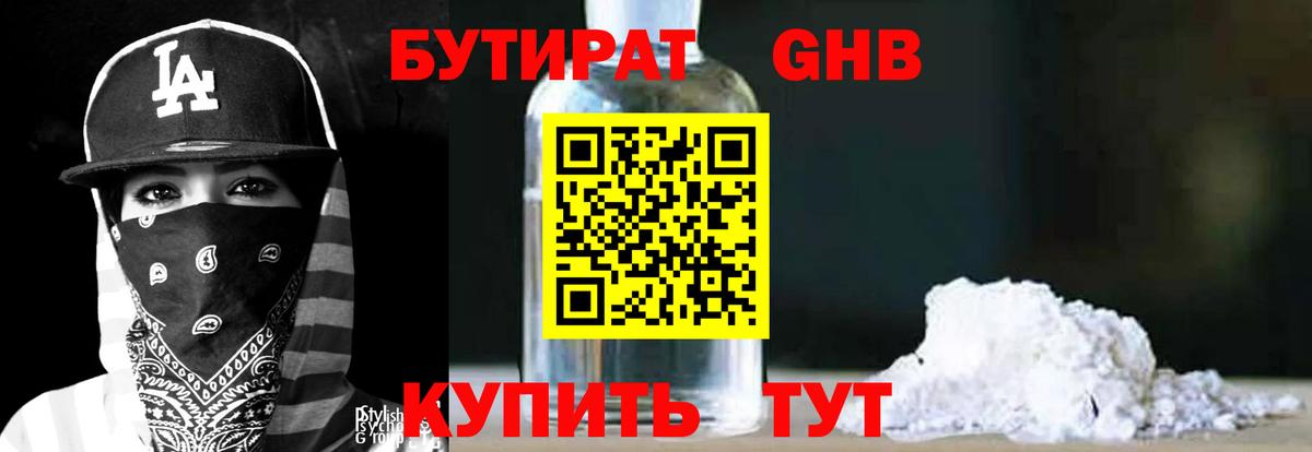 Маркс  Бутират оксана  БУТИРАТ  Вход с VPN 