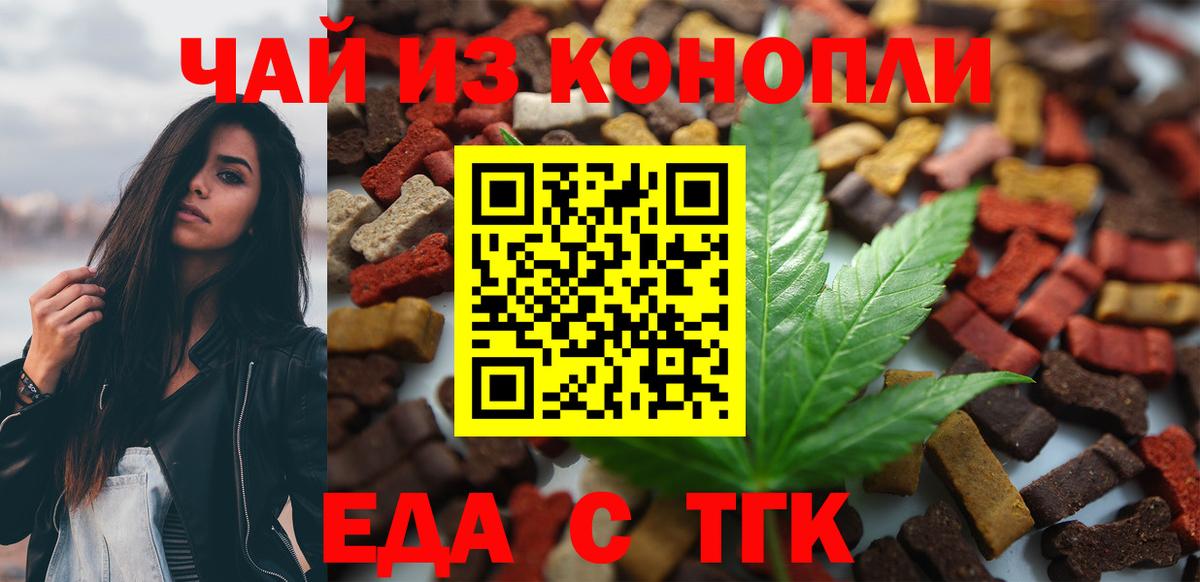 Cannafood марихуана  Вход с VPN  Маркс 