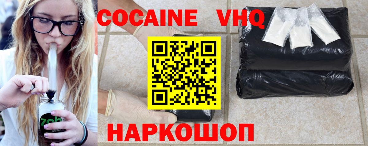COCAIN VHQ Маркс