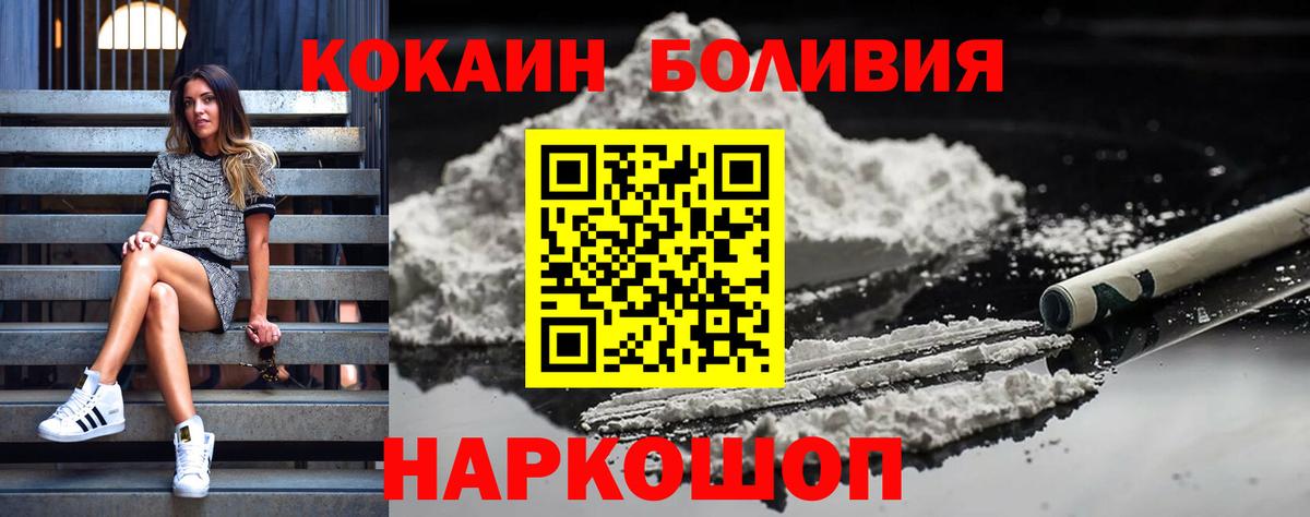 КОКАИН 98%  COCAIN FishScale  Маркс  Вход с VPN 