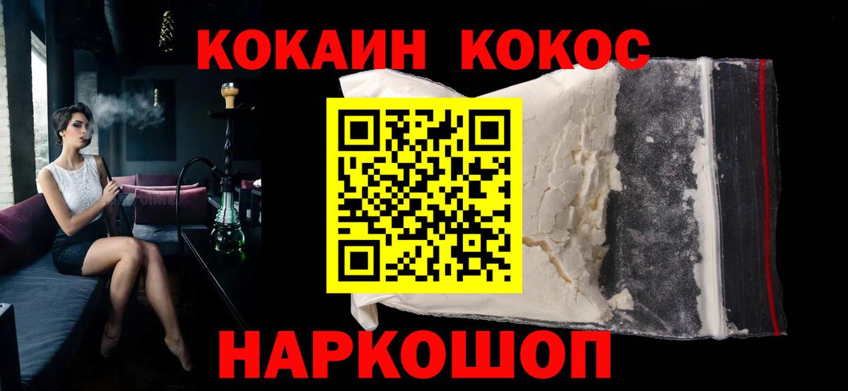 Кокаин 97%  КОКАИН 99%  Маркс 