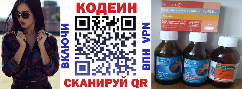 Кодеиновый сироп Lean Purple Drank  Маркс 