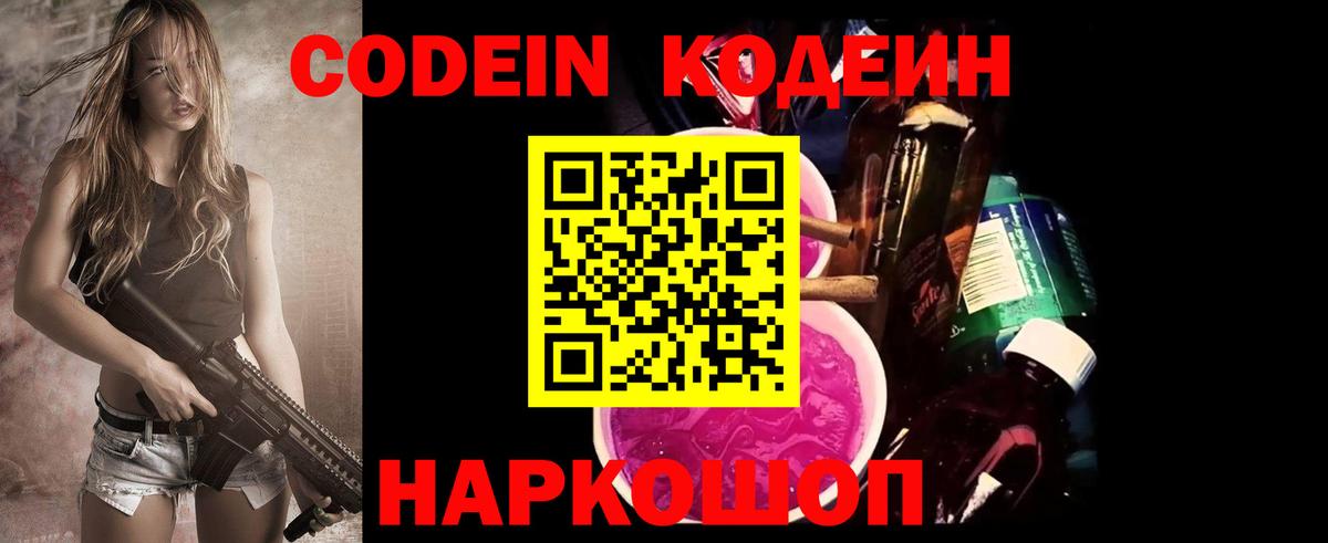 Маркс  Кодеиновый сироп Lean напиток Lean (лин)  Вход с VPN  Кодеин напиток Lean (лин) 