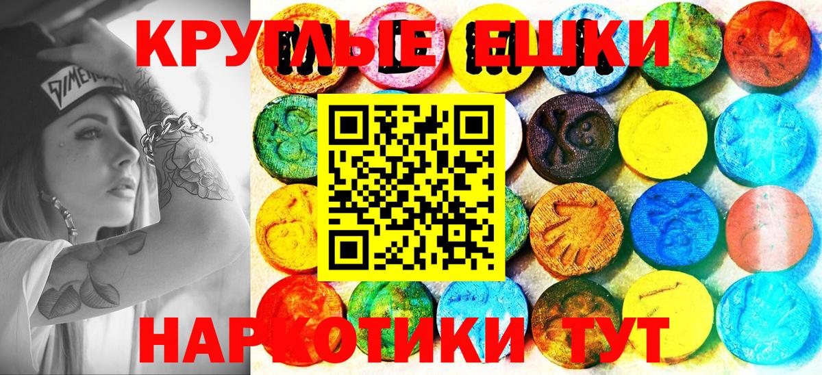 площадка формула  ЭКСТАЗИ таблы  Маркс  Вход с VPN  Ecstasy диски  купить  