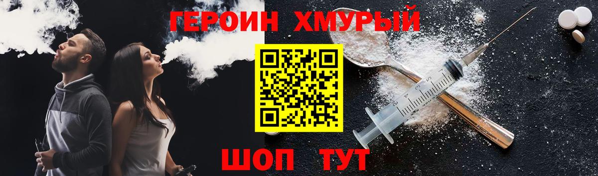 ГЕРОИН белый Маркс