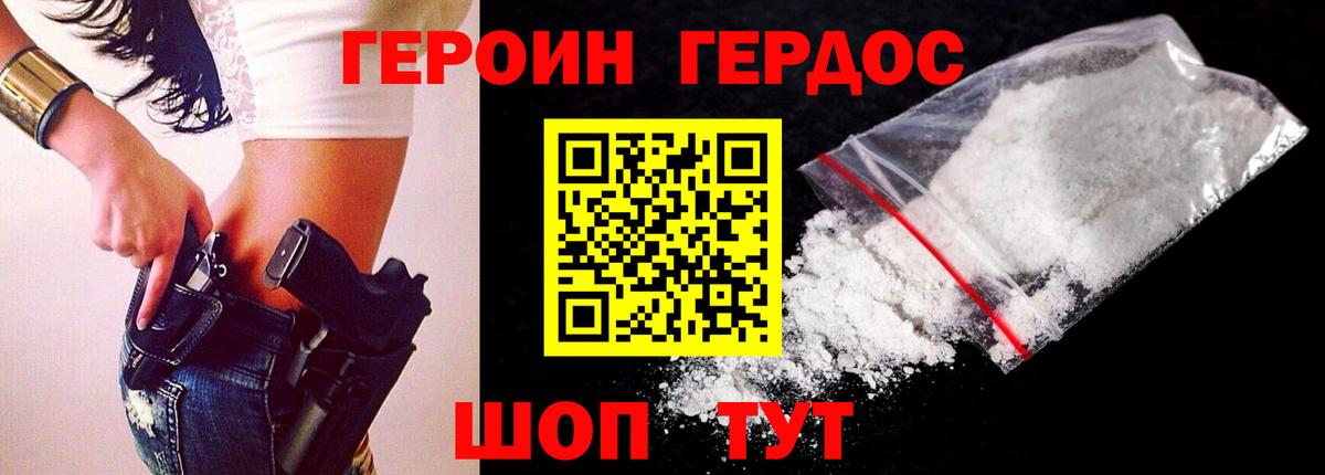 Маркс  ГЕРОИН афганец  Героин  Вход с VPN 