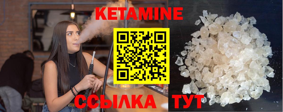 Кетамин ketamine Маркс