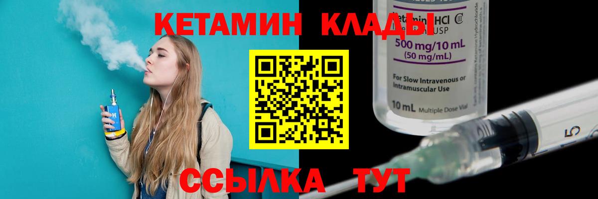 КЕТАМИН VHQ  Маркс 