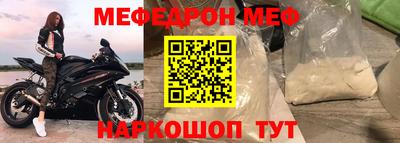 мет Наро-Фоминск