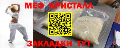 мет Наро-Фоминск