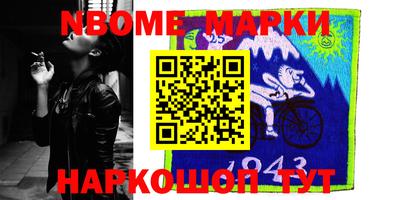 мет Наро-Фоминск