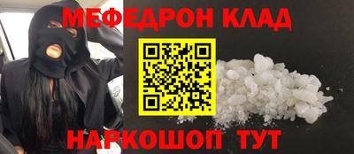 мет Наро-Фоминск
