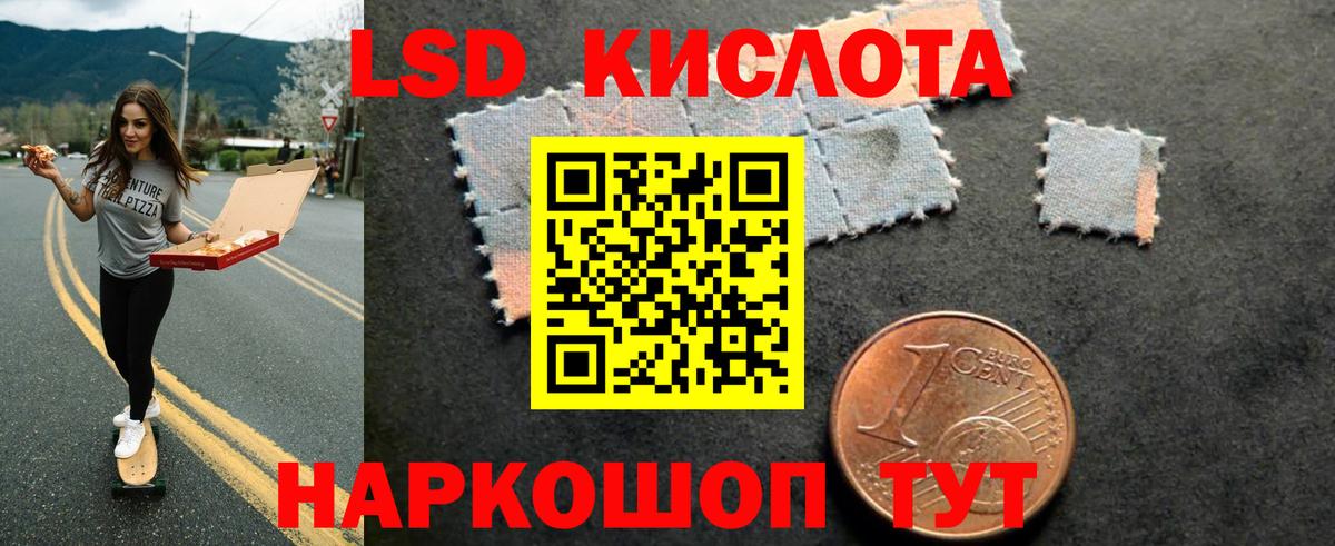 ЛСД экстази кислота Маркс