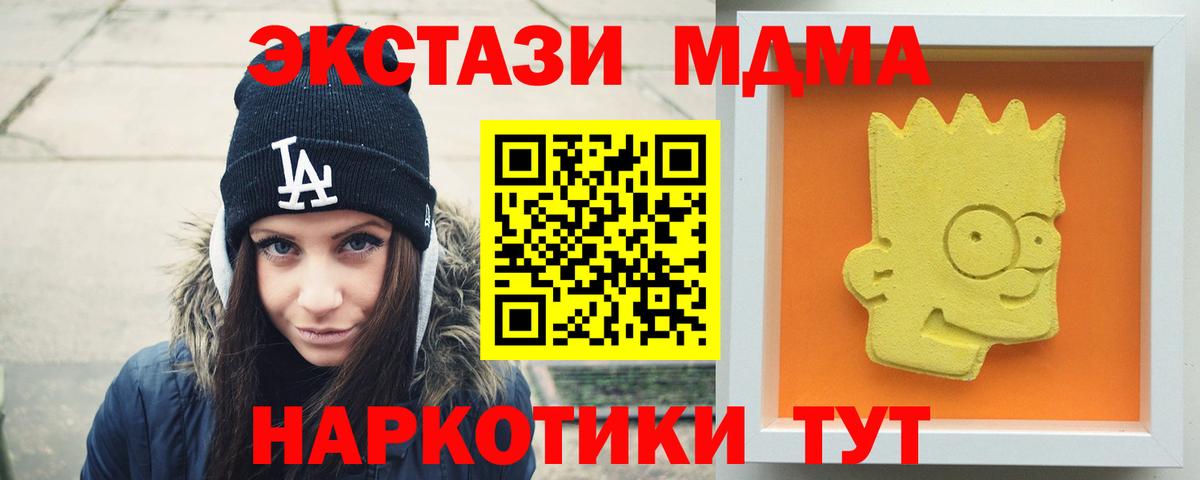 Маркс  МДМА Molly  Вход с VPN  MDMA Molly 