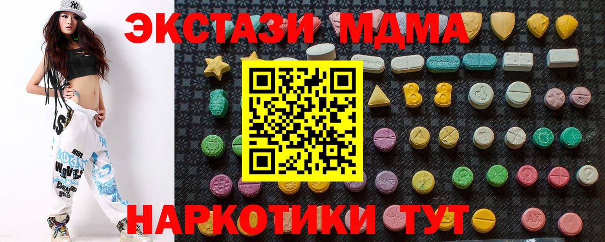МДМА VHQ  MDMA crystal  Маркс 