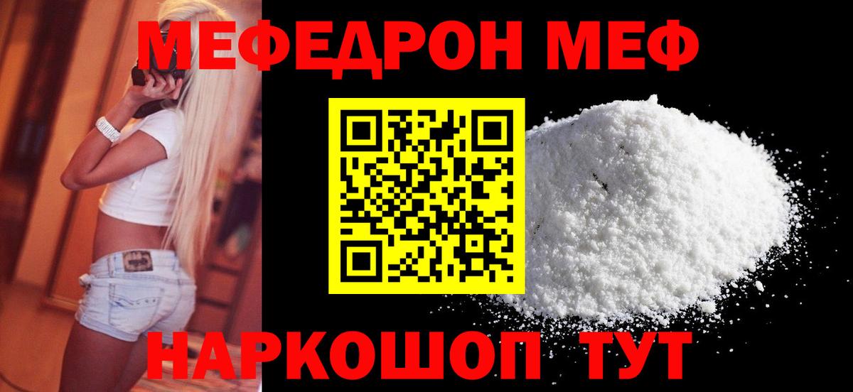 МЯУ-МЯУ  МЕФ  МЕФ 4 MMC  Маркс  Мефедрон VHQ 