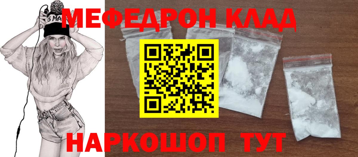 Меф кристаллы Маркс