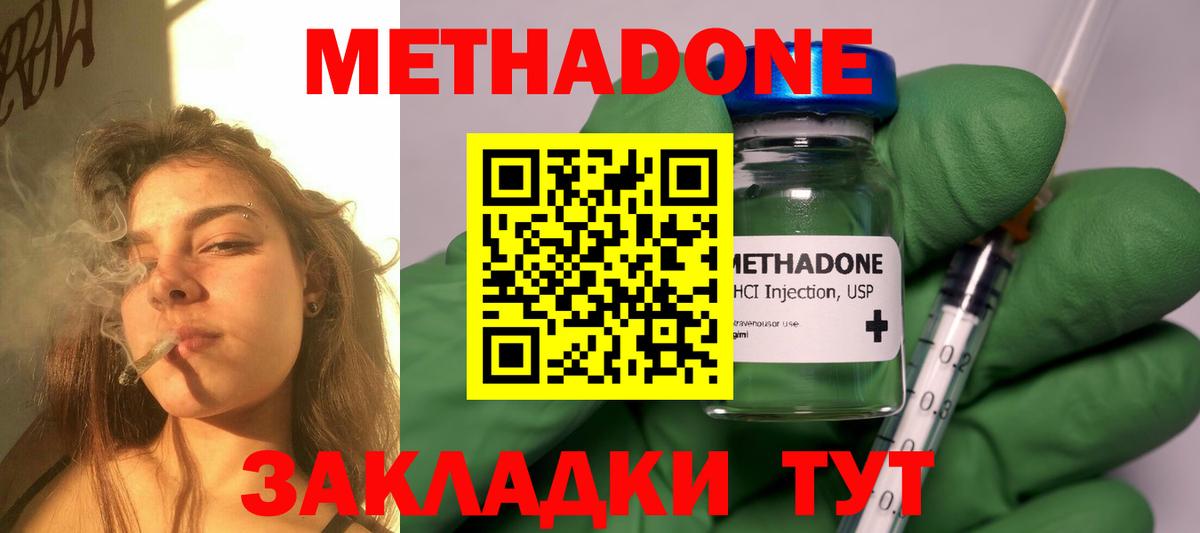 Метадон VHQ  мориарти телеграм  Маркс  Вход с VPN  Метадон methadone 