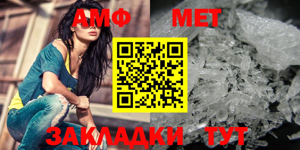 МЕТАМФЕТАМИН витя Маркс