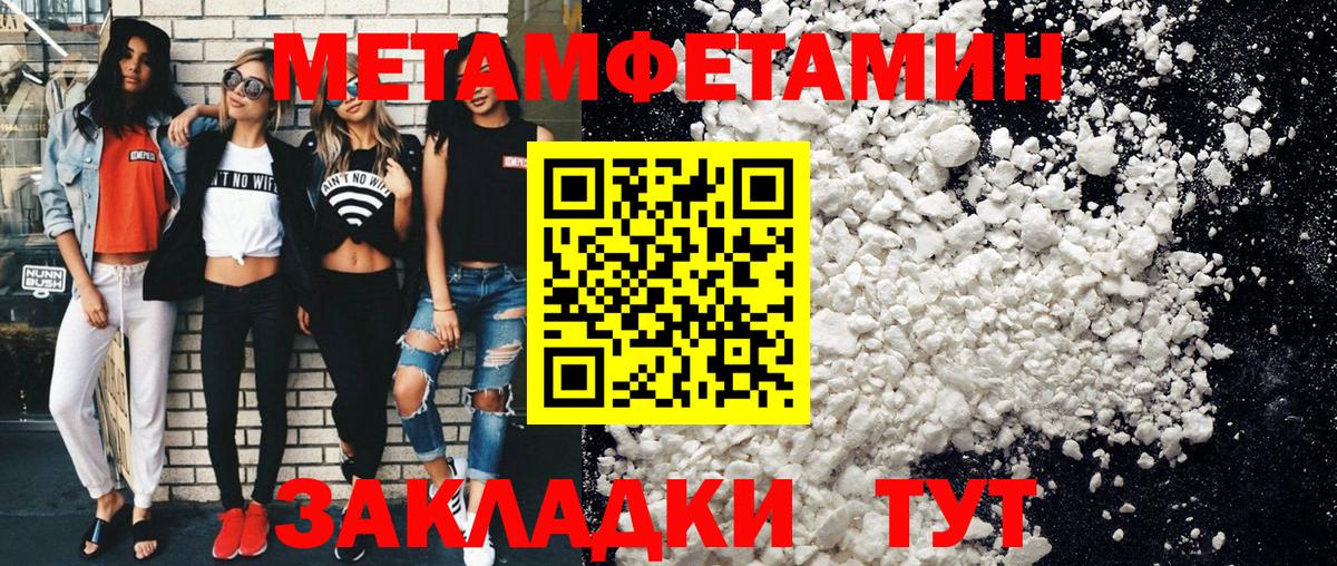 Маркс  Первитин Декстрометамфетамин 99.9%  Вход с VPN 