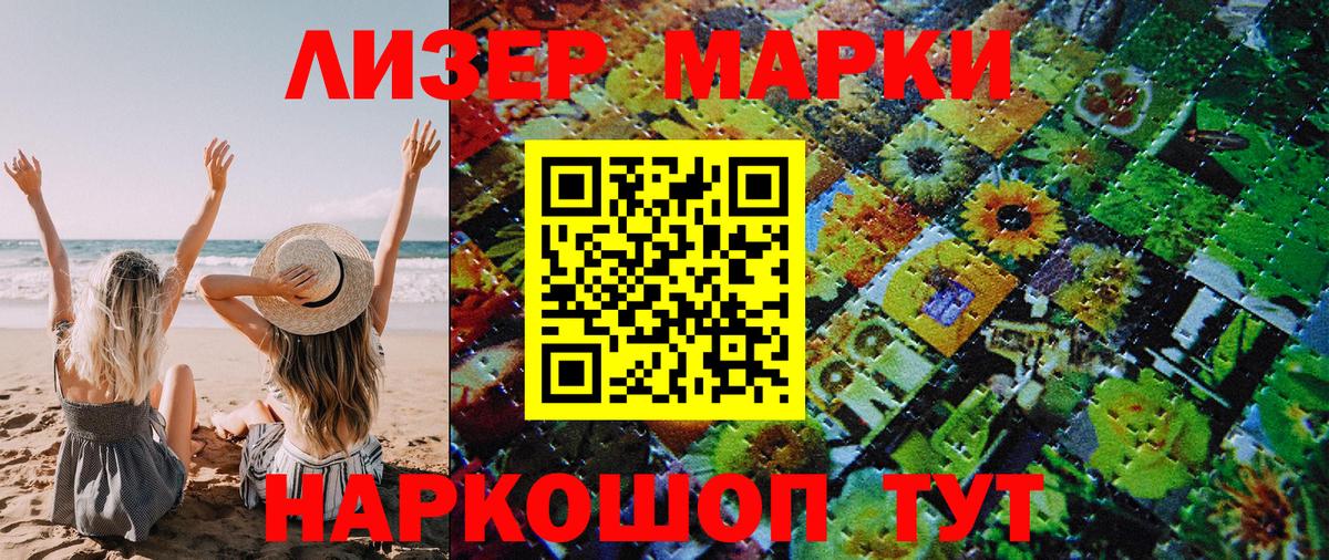 Марки N-bome 1,8мг Маркс