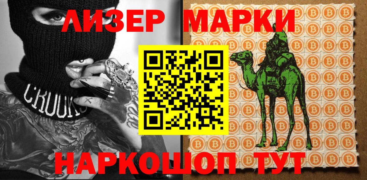 Марки N-bome 1500мкг  Вход с VPN  Маркс 