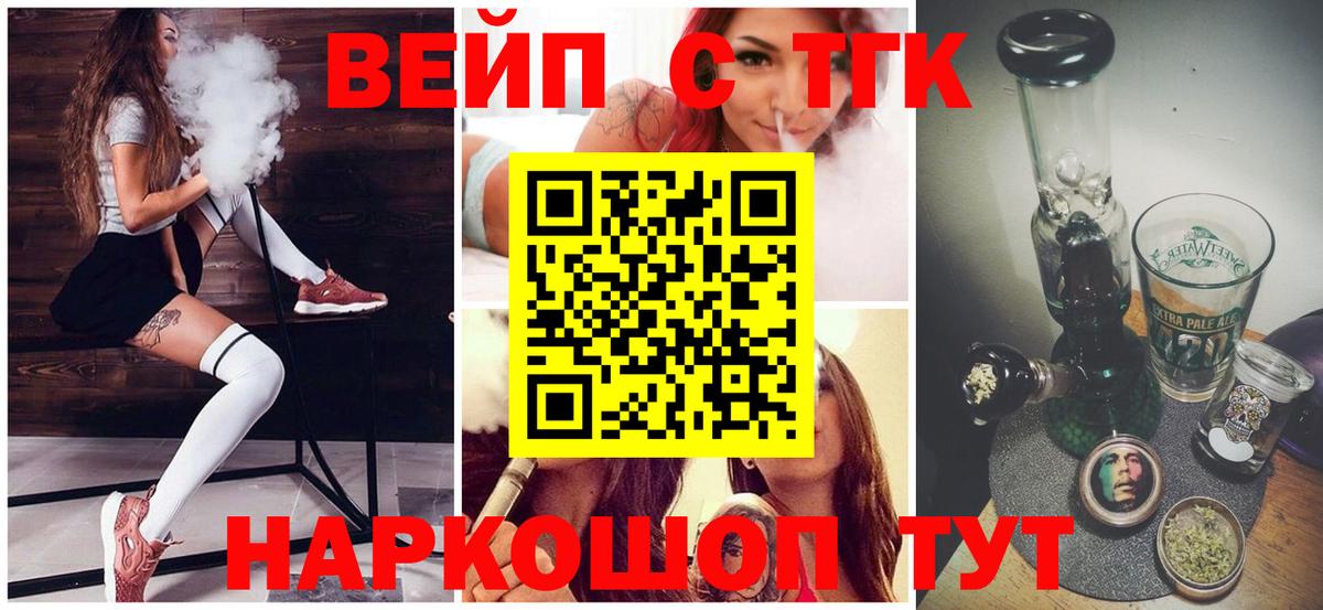 купить  сайты  Вход с VPN  Маркс  ТГК вейп с тгк 